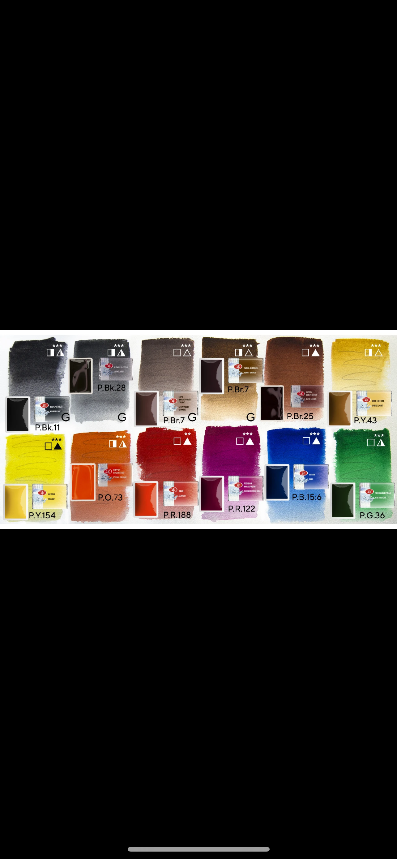 White Nights Professional Watercolor Set — 12 Half Pans, Modern History, New Artist Colors